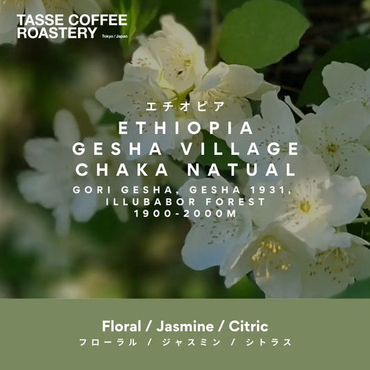 Ethiopia Gesha Village Chaka Natural